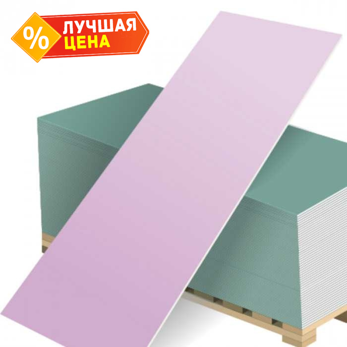 Гипсокартон Волма 12.5х1200х2500 влагостойкий